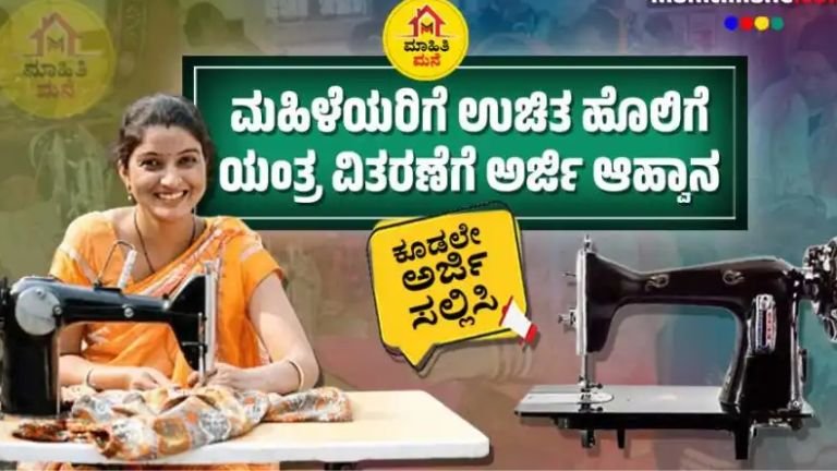 Free Sewing Machine Scheme 2026