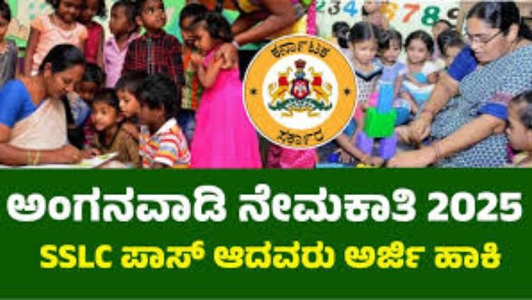 Anganwadi Recruitment 2026