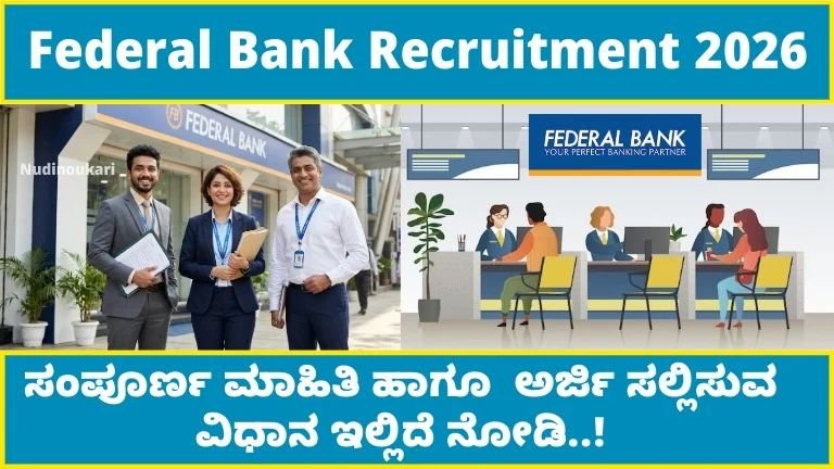 Federal Bank Recruitment 2026