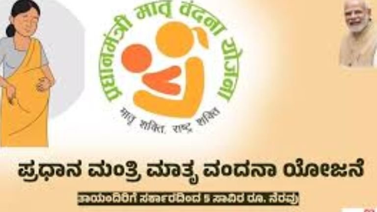 ₹11,000 assistance for pregnant women